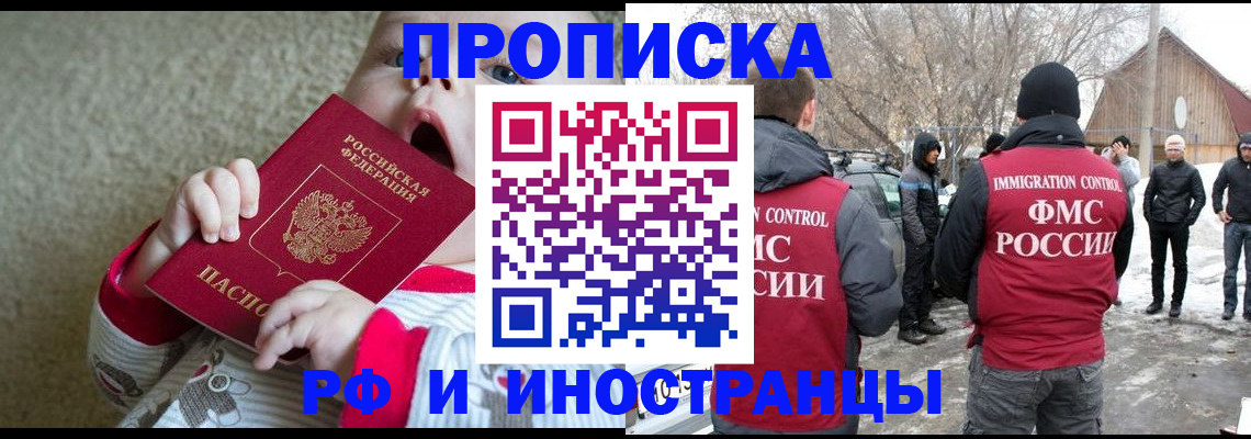 миграционный учет в Корсакове