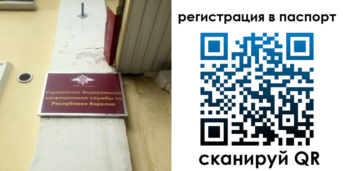 временная регистрация недорого в Корсакове
