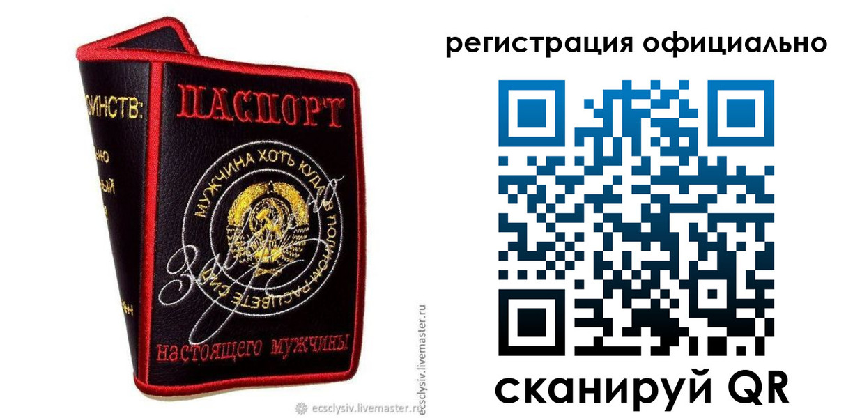 прописка для работы в Корсакове