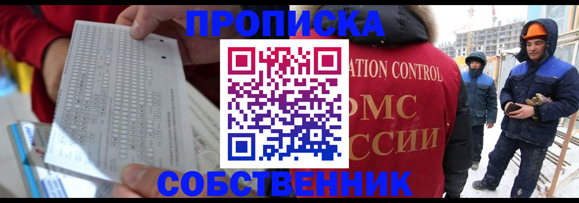 временная регистрация адрес в Корсакове