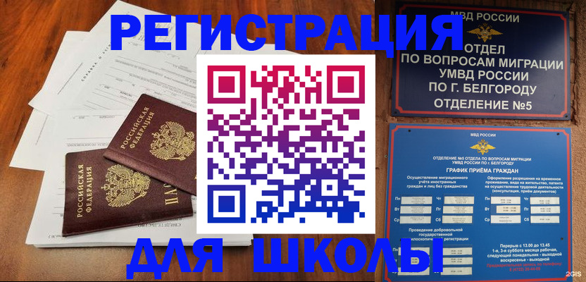 прописка поиск в Корсакове