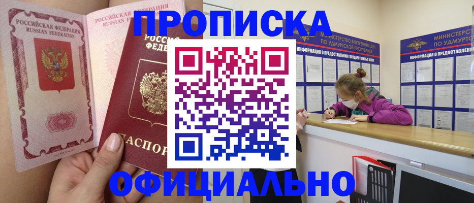 временная регистрация гарантия в Корсакове