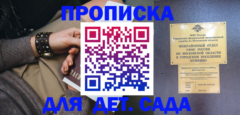 временная регистрация в Корсакове