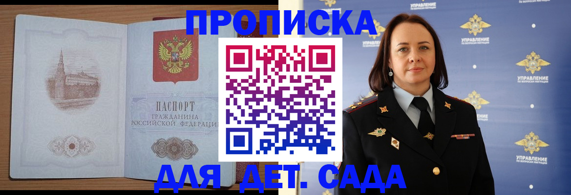 временная регистрация законно в Корсакове