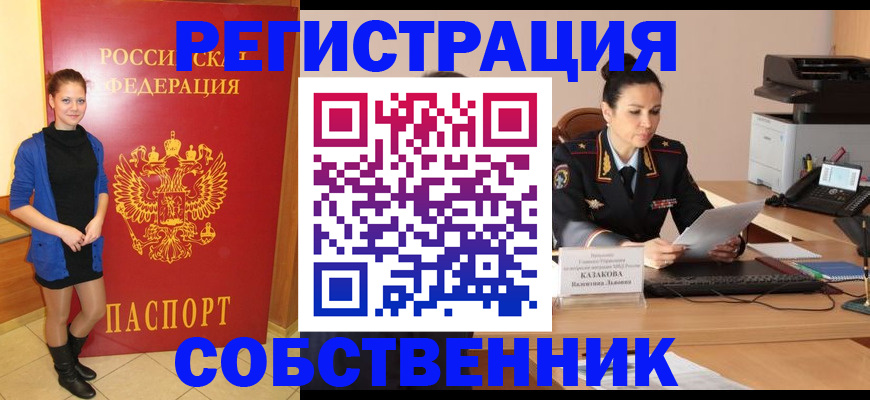 найти адрес прописки в Корсакове