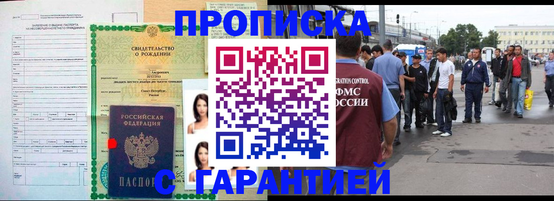 прописка в квартире в Корсакове