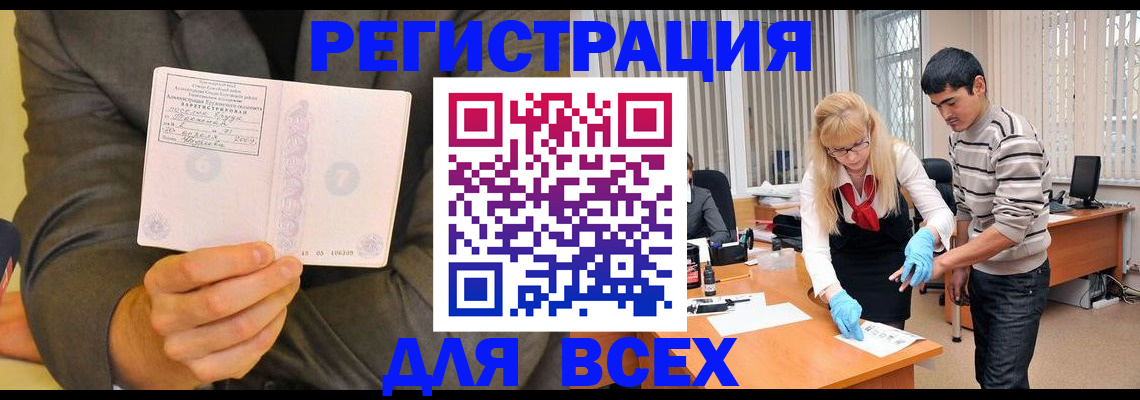 временная прописка в Корсакове