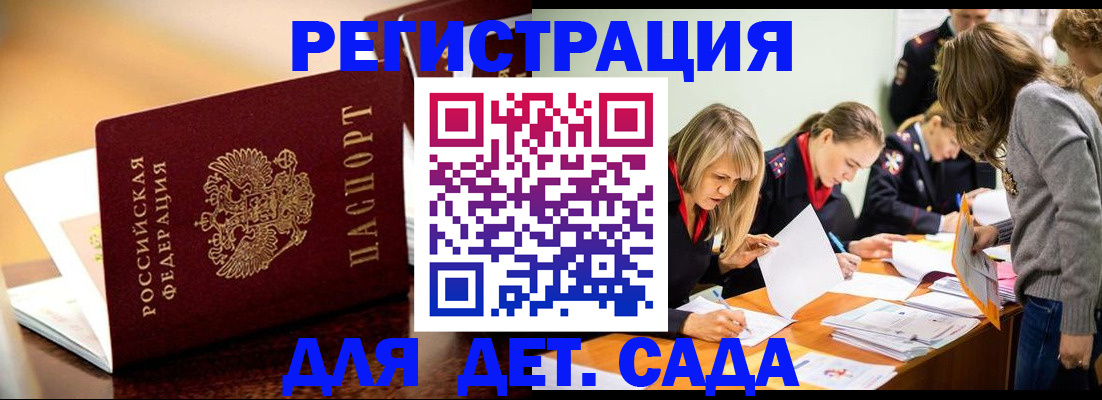прописка поиск в Корсакове